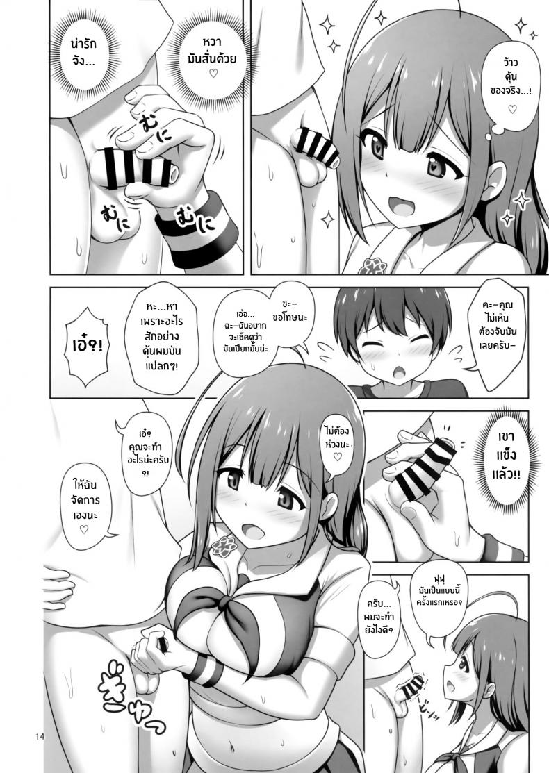 ความลับของคุณพี่สาวจิยูกิ(C100) [Kazumiya (Arisu Kazumi)] Chiyuki Onee-san Gently Milks Me Dry Chiyuki Onee-san ga Yasashiku Shiboritocchau Hon – ความลับของคุณพี่สาวจิยูกิ(C100) [Kazumiya (Arisu Kazumi)] Chiyuki Onee-san Gently Milks Me Dry Chiyuki Onee-san ga Yasashiku Shiboritocchau Hon หน้า 13