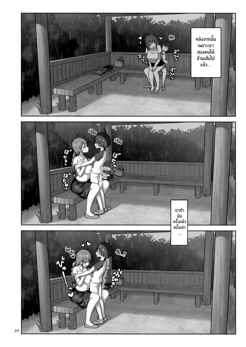ความลับของคุณพี่สาวจิยูกิ(C100) [Kazumiya (Arisu Kazumi)] Chiyuki Onee-san Gently Milks Me Dry Chiyuki Onee-san ga Yasashiku Shiboritocchau Hon – ความลับของคุณพี่สาวจิยูกิ(C100) [Kazumiya (Arisu Kazumi)] Chiyuki Onee-san Gently Milks Me Dry Chiyuki Onee-san ga Yasashiku Shiboritocchau Hon หน้า 22