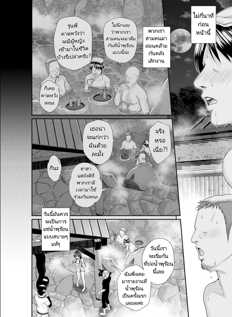 ถ่ายทำที่บ่อน้ำพุร้อน [40010 1-GO (Shimanto Shisakugata)] Saten-san Onsen Report o Suru Natsu Saten-san; A Hot Spring Report in Summer (Toaru Kagaku no Railgun) – ถ่ายทำที่บ่อน้ำพุร้อน [40010 1-GO (Shimanto Shisakugata)] Saten-san Onsen Report o Suru Natsu Saten-san; A Hot Spring Report in Summer (Toaru Kagaku no Railgun) หน้า 3