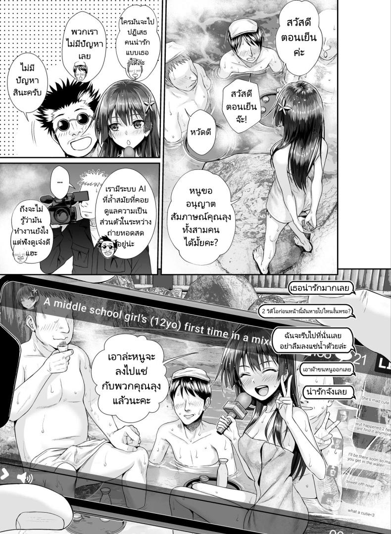 ถ่ายทำที่บ่อน้ำพุร้อน [40010 1-GO (Shimanto Shisakugata)] Saten-san Onsen Report o Suru Natsu Saten-san; A Hot Spring Report in Summer (Toaru Kagaku no Railgun) – ถ่ายทำที่บ่อน้ำพุร้อน [40010 1-GO (Shimanto Shisakugata)] Saten-san Onsen Report o Suru Natsu Saten-san; A Hot Spring Report in Summer (Toaru Kagaku no Railgun) หน้า 6