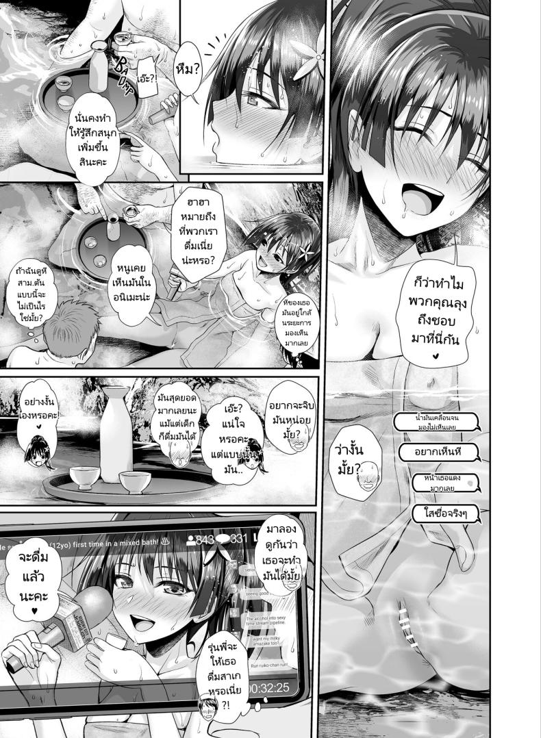 ถ่ายทำที่บ่อน้ำพุร้อน [40010 1-GO (Shimanto Shisakugata)] Saten-san Onsen Report o Suru Natsu Saten-san; A Hot Spring Report in Summer (Toaru Kagaku no Railgun) – ถ่ายทำที่บ่อน้ำพุร้อน [40010 1-GO (Shimanto Shisakugata)] Saten-san Onsen Report o Suru Natsu Saten-san; A Hot Spring Report in Summer (Toaru Kagaku no Railgun) หน้า 11