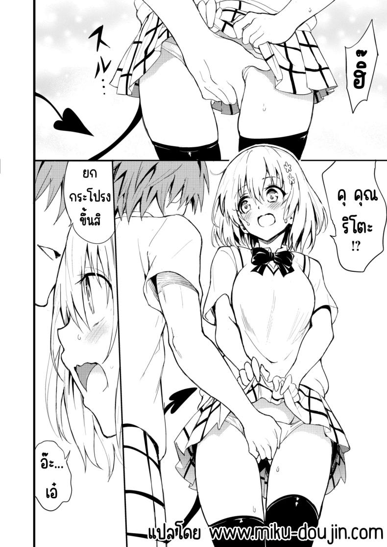 สอนงานฮาเรม [Kyockchokyock (Kyockcho)] Harem Kyouiku – My Harem Education (To LOVE-Ru Darkness) – สอนงานฮาเรม [Kyockchokyock (Kyockcho)] Harem Kyouiku – My Harem Education (To LOVE-Ru Darkness) หน้า 4
