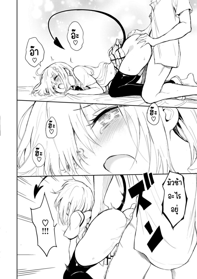 สอนงานฮาเรม [Kyockchokyock (Kyockcho)] Harem Kyouiku – My Harem Education (To LOVE-Ru Darkness) – สอนงานฮาเรม [Kyockchokyock (Kyockcho)] Harem Kyouiku – My Harem Education (To LOVE-Ru Darkness) หน้า 12