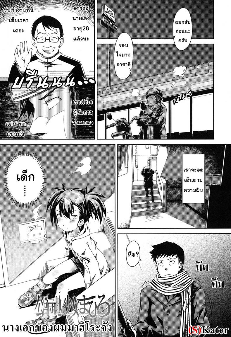 นางเอกของผมมาฮิโระจัง [Yusa] Kouei Danchi no Shoujo Mahiro – นางเอกของผมมาฮิโระจัง [Yusa] Kouei Danchi no Shoujo Mahiro หน้า 1