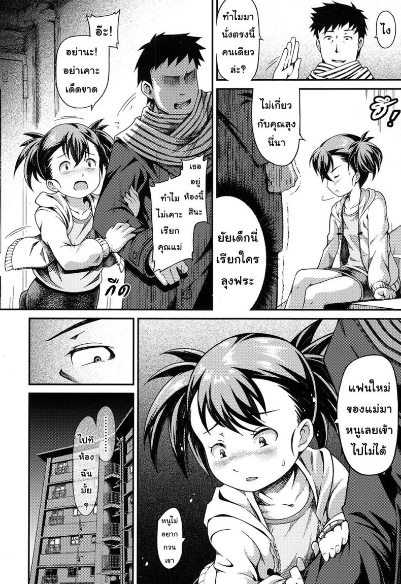 นางเอกของผมมาฮิโระจัง [Yusa] Kouei Danchi no Shoujo Mahiro – นางเอกของผมมาฮิโระจัง [Yusa] Kouei Danchi no Shoujo Mahiro หน้า 2