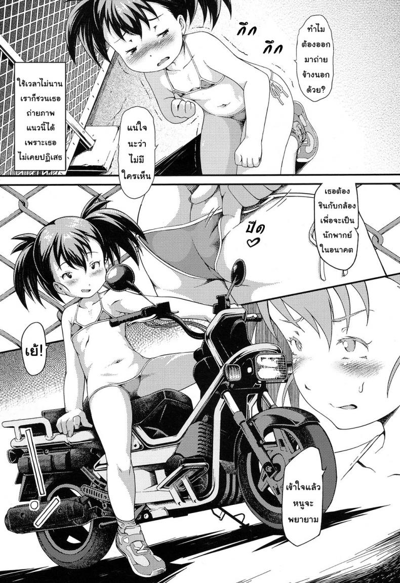 นางเอกของผมมาฮิโระจัง [Yusa] Kouei Danchi no Shoujo Mahiro – นางเอกของผมมาฮิโระจัง [Yusa] Kouei Danchi no Shoujo Mahiro หน้า 7