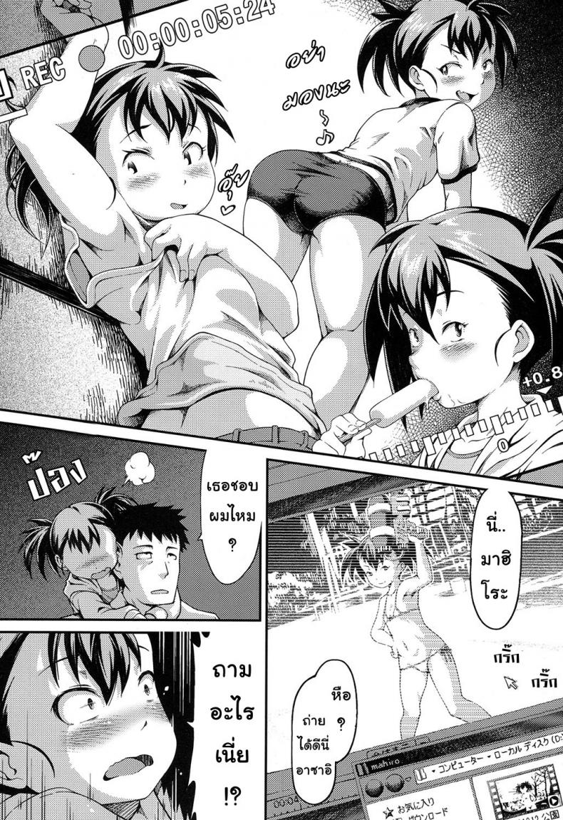 นางเอกของผมมาฮิโระจัง [Yusa] Kouei Danchi no Shoujo Mahiro – นางเอกของผมมาฮิโระจัง [Yusa] Kouei Danchi no Shoujo Mahiro หน้า 8