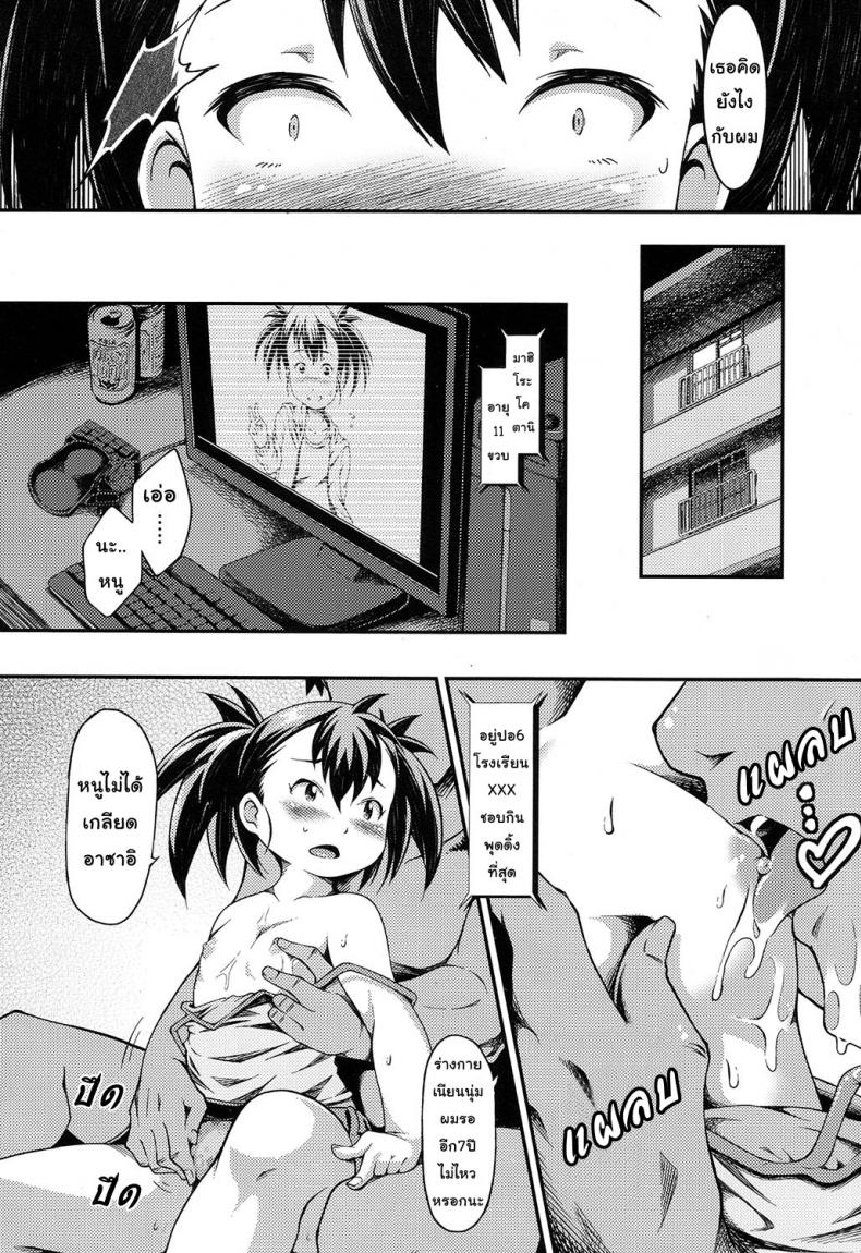 นางเอกของผมมาฮิโระจัง [Yusa] Kouei Danchi no Shoujo Mahiro – นางเอกของผมมาฮิโระจัง [Yusa] Kouei Danchi no Shoujo Mahiro หน้า 10