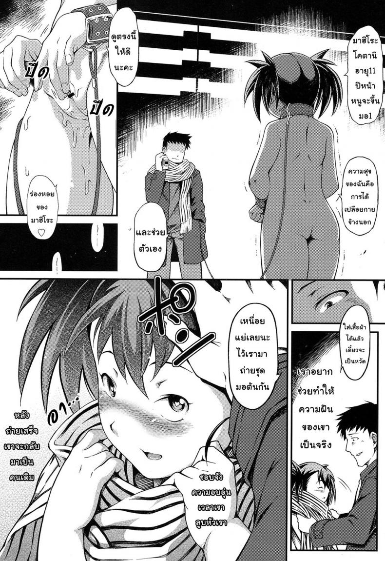 นางเอกของผมมาฮิโระจัง [Yusa] Kouei Danchi no Shoujo Mahiro – นางเอกของผมมาฮิโระจัง [Yusa] Kouei Danchi no Shoujo Mahiro หน้า 18