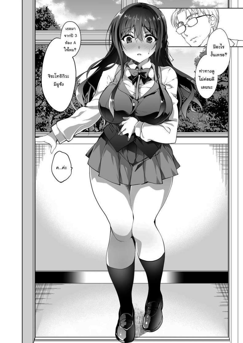 มาปรึกษากับหมอสิ [Ninokoya (Ninoko)] Hakoiri Otome – Kyonyuu JK Miu no Mesu Ochi Seikyouiku Sheltered Maiden Big Breasted Miu’s Corruptive Sex Counseling – มาปรึกษากับหมอสิ [Ninokoya (Ninoko)] Hakoiri Otome – Kyonyuu JK Miu no Mesu Ochi Seikyouiku Sheltered Maiden Big Breasted Miu’s Corruptive Sex Counseling หน้า 3