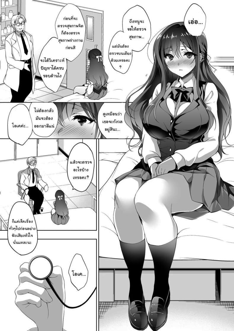มาปรึกษากับหมอสิ [Ninokoya (Ninoko)] Hakoiri Otome – Kyonyuu JK Miu no Mesu Ochi Seikyouiku Sheltered Maiden Big Breasted Miu’s Corruptive Sex Counseling – มาปรึกษากับหมอสิ [Ninokoya (Ninoko)] Hakoiri Otome – Kyonyuu JK Miu no Mesu Ochi Seikyouiku Sheltered Maiden Big Breasted Miu’s Corruptive Sex Counseling หน้า 4