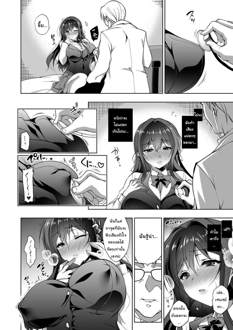 มาปรึกษากับหมอสิ [Ninokoya (Ninoko)] Hakoiri Otome – Kyonyuu JK Miu no Mesu Ochi Seikyouiku Sheltered Maiden Big Breasted Miu’s Corruptive Sex Counseling – มาปรึกษากับหมอสิ [Ninokoya (Ninoko)] Hakoiri Otome – Kyonyuu JK Miu no Mesu Ochi Seikyouiku Sheltered Maiden Big Breasted Miu’s Corruptive Sex Counseling หน้า 5
