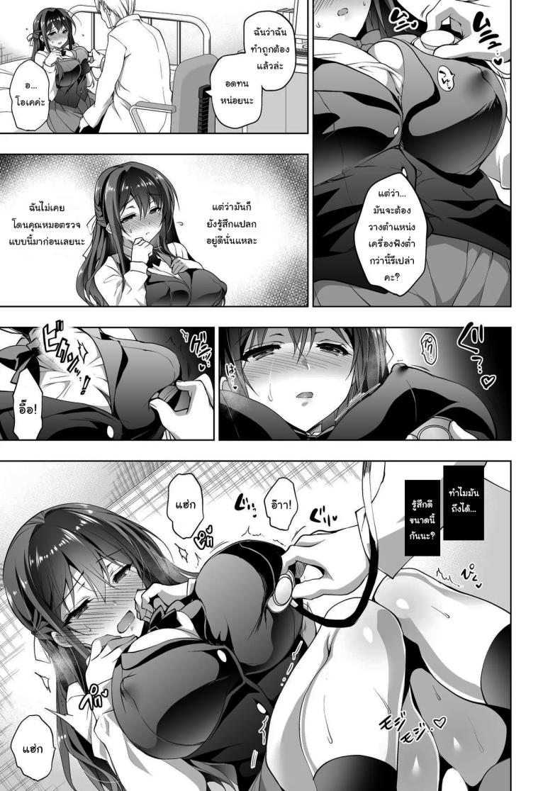 มาปรึกษากับหมอสิ [Ninokoya (Ninoko)] Hakoiri Otome – Kyonyuu JK Miu no Mesu Ochi Seikyouiku Sheltered Maiden Big Breasted Miu’s Corruptive Sex Counseling – มาปรึกษากับหมอสิ [Ninokoya (Ninoko)] Hakoiri Otome – Kyonyuu JK Miu no Mesu Ochi Seikyouiku Sheltered Maiden Big Breasted Miu’s Corruptive Sex Counseling หน้า 6