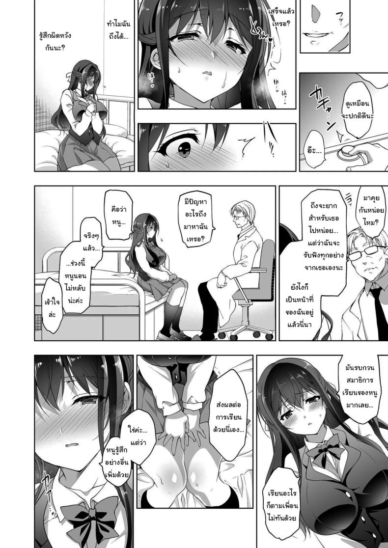 มาปรึกษากับหมอสิ [Ninokoya (Ninoko)] Hakoiri Otome – Kyonyuu JK Miu no Mesu Ochi Seikyouiku Sheltered Maiden Big Breasted Miu’s Corruptive Sex Counseling – มาปรึกษากับหมอสิ [Ninokoya (Ninoko)] Hakoiri Otome – Kyonyuu JK Miu no Mesu Ochi Seikyouiku Sheltered Maiden Big Breasted Miu’s Corruptive Sex Counseling หน้า 9