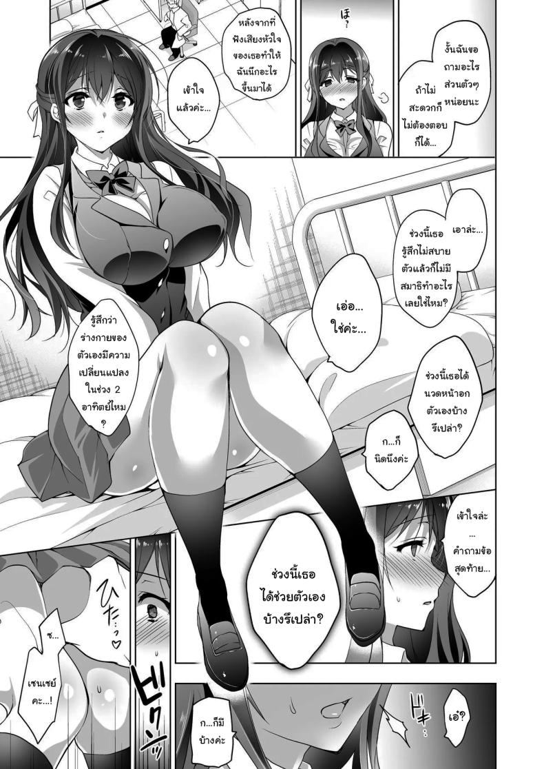 มาปรึกษากับหมอสิ [Ninokoya (Ninoko)] Hakoiri Otome – Kyonyuu JK Miu no Mesu Ochi Seikyouiku Sheltered Maiden Big Breasted Miu’s Corruptive Sex Counseling – มาปรึกษากับหมอสิ [Ninokoya (Ninoko)] Hakoiri Otome – Kyonyuu JK Miu no Mesu Ochi Seikyouiku Sheltered Maiden Big Breasted Miu’s Corruptive Sex Counseling หน้า 10