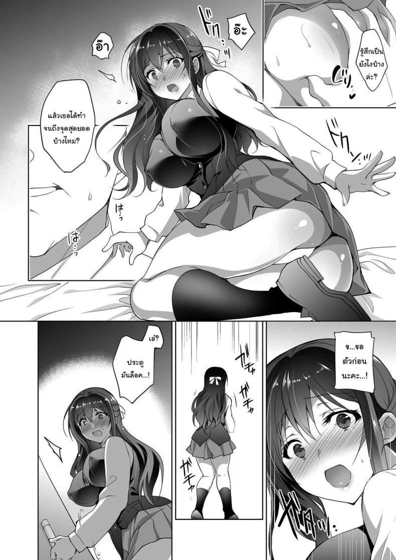 มาปรึกษากับหมอสิ [Ninokoya (Ninoko)] Hakoiri Otome – Kyonyuu JK Miu no Mesu Ochi Seikyouiku Sheltered Maiden Big Breasted Miu’s Corruptive Sex Counseling – มาปรึกษากับหมอสิ [Ninokoya (Ninoko)] Hakoiri Otome – Kyonyuu JK Miu no Mesu Ochi Seikyouiku Sheltered Maiden Big Breasted Miu’s Corruptive Sex Counseling หน้า 11