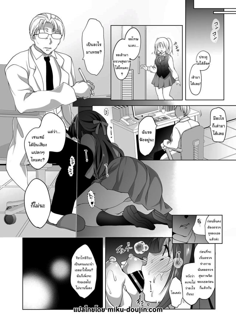 มาปรึกษากับหมอสิ [Ninokoya (Ninoko)] Hakoiri Otome – Kyonyuu JK Miu no Mesu Ochi Seikyouiku Sheltered Maiden Big Breasted Miu’s Corruptive Sex Counseling – มาปรึกษากับหมอสิ [Ninokoya (Ninoko)] Hakoiri Otome – Kyonyuu JK Miu no Mesu Ochi Seikyouiku Sheltered Maiden Big Breasted Miu’s Corruptive Sex Counseling หน้า 41