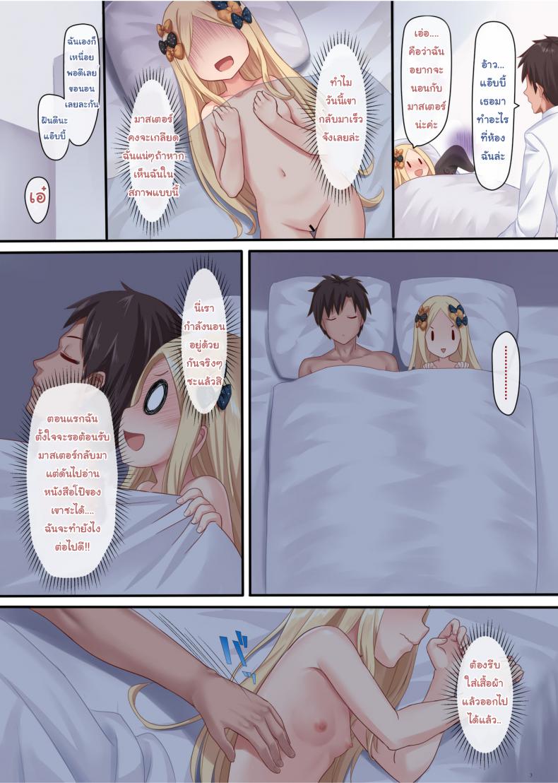 อาบิเกลจัง [Milkshake] Atama no Naka wa H na Mousou Ikenai Ko Abby-chan – อาบิเกลจัง [Milkshake] Atama no Naka wa H na Mousou Ikenai Ko Abby-chan หน้า 4