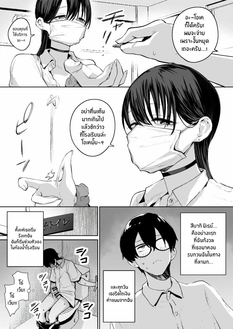 สาวเเกลที่ยอมให้ผมเเตกในเธอ [Hanekkaeri (Ricochet)]Otaku no boku ni mo-chū dashi sasete kureru yasashī yarimanbitchigyaru – สาวเเกลที่ยอมให้ผมเเตกในเธอ [Hanekkaeri (Ricochet)]Otaku no boku ni mo-chū dashi sasete kureru yasashī yarimanbitchigyaru หน้า 3