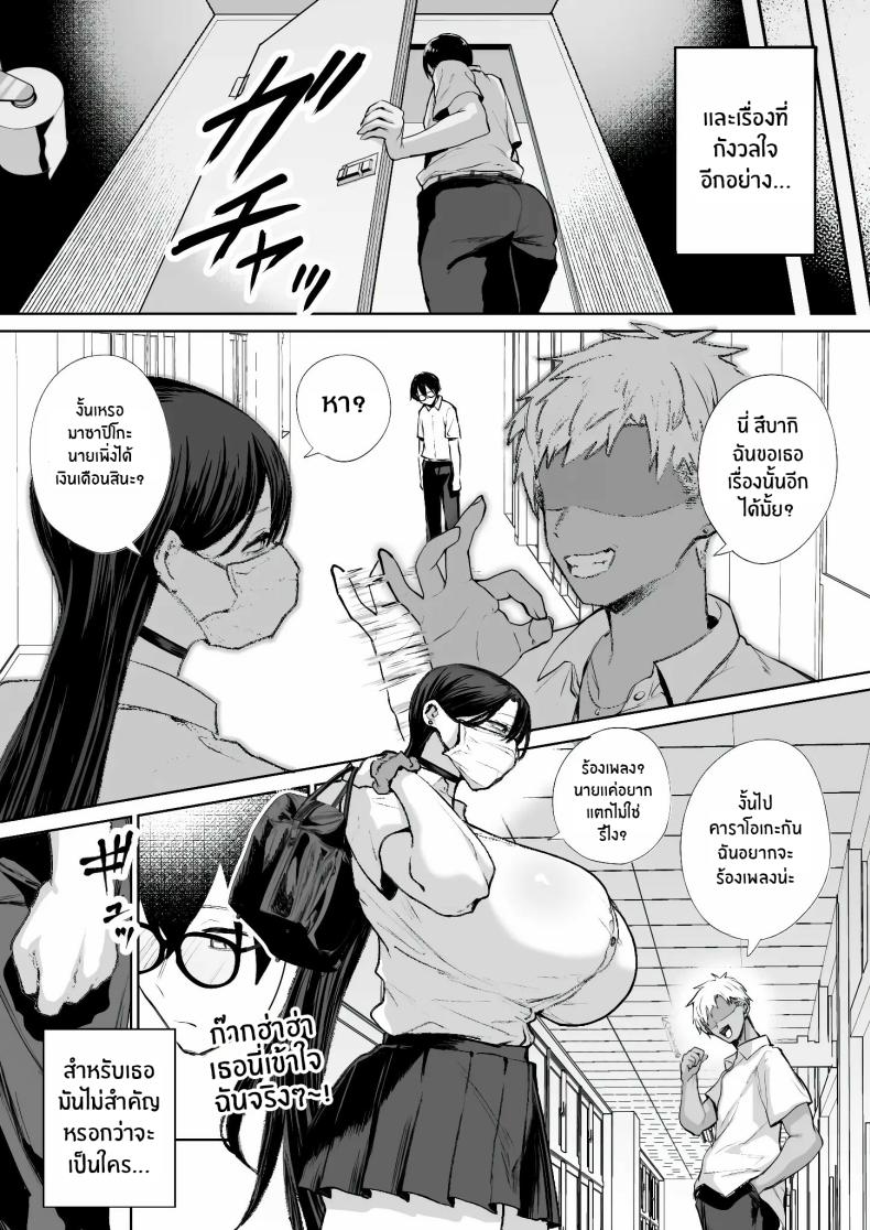 สาวเเกลที่ยอมให้ผมเเตกในเธอ [Hanekkaeri (Ricochet)]Otaku no boku ni mo-chū dashi sasete kureru yasashī yarimanbitchigyaru – สาวเเกลที่ยอมให้ผมเเตกในเธอ [Hanekkaeri (Ricochet)]Otaku no boku ni mo-chū dashi sasete kureru yasashī yarimanbitchigyaru หน้า 5