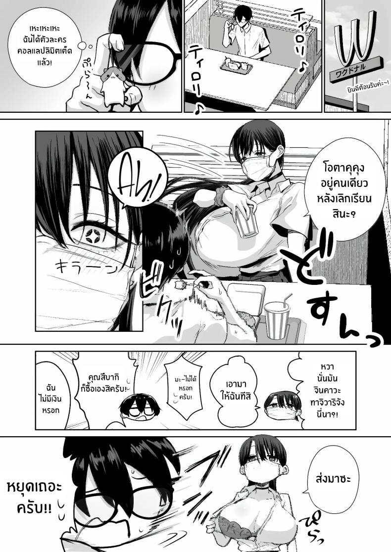 สาวเเกลที่ยอมให้ผมเเตกในเธอ [Hanekkaeri (Ricochet)]Otaku no boku ni mo-chū dashi sasete kureru yasashī yarimanbitchigyaru – สาวเเกลที่ยอมให้ผมเเตกในเธอ [Hanekkaeri (Ricochet)]Otaku no boku ni mo-chū dashi sasete kureru yasashī yarimanbitchigyaru หน้า 6