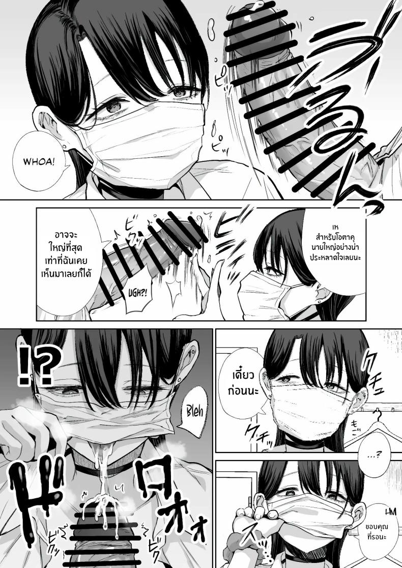 สาวเเกลที่ยอมให้ผมเเตกในเธอ [Hanekkaeri (Ricochet)]Otaku no boku ni mo-chū dashi sasete kureru yasashī yarimanbitchigyaru – สาวเเกลที่ยอมให้ผมเเตกในเธอ [Hanekkaeri (Ricochet)]Otaku no boku ni mo-chū dashi sasete kureru yasashī yarimanbitchigyaru หน้า 9