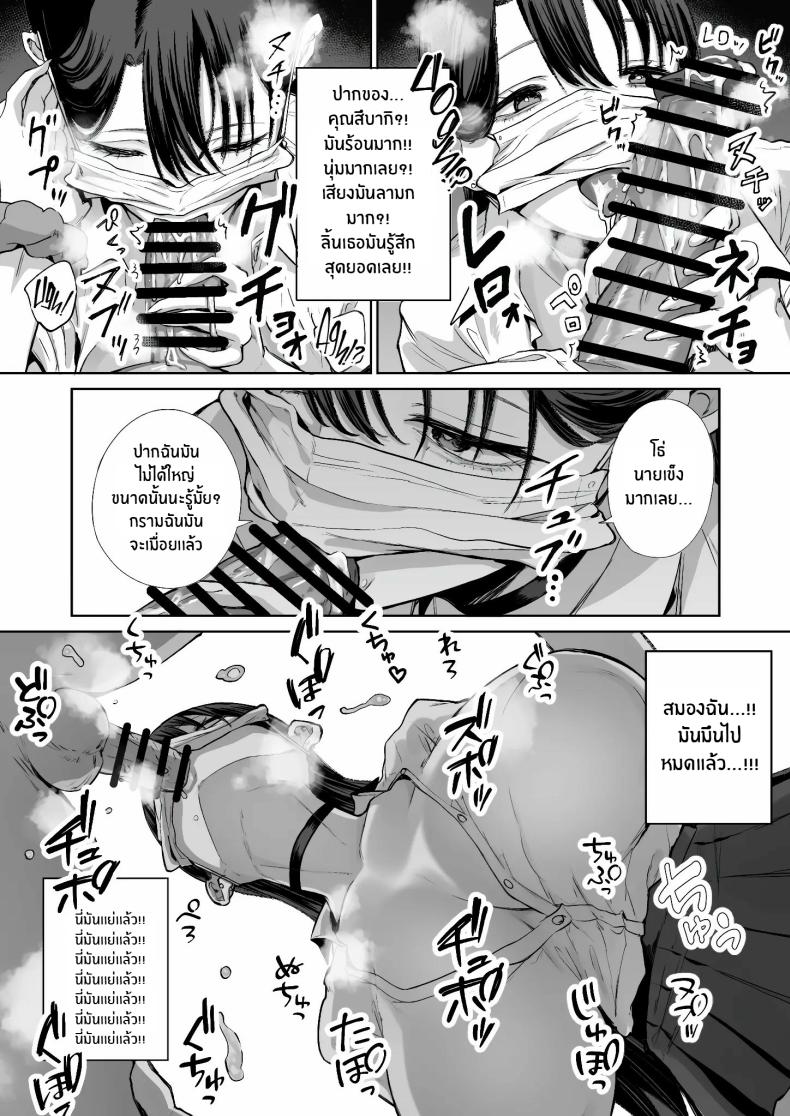 สาวเเกลที่ยอมให้ผมเเตกในเธอ [Hanekkaeri (Ricochet)]Otaku no boku ni mo-chū dashi sasete kureru yasashī yarimanbitchigyaru – สาวเเกลที่ยอมให้ผมเเตกในเธอ [Hanekkaeri (Ricochet)]Otaku no boku ni mo-chū dashi sasete kureru yasashī yarimanbitchigyaru หน้า 10
