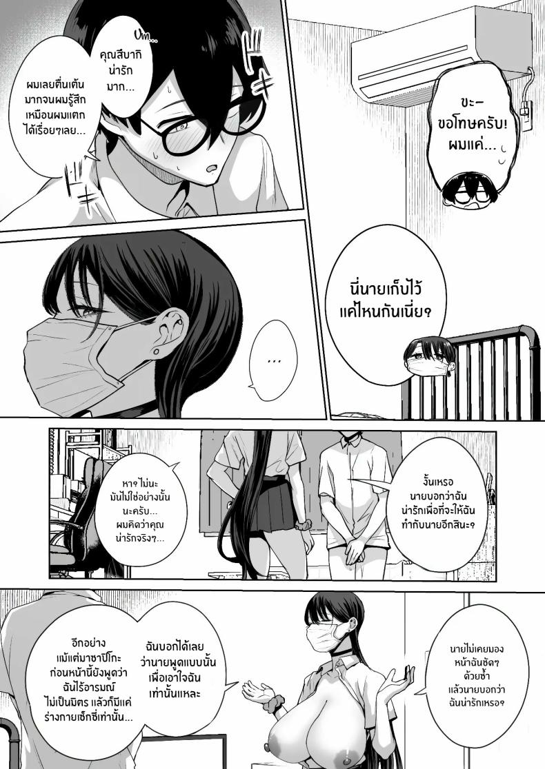 สาวเเกลที่ยอมให้ผมเเตกในเธอ [Hanekkaeri (Ricochet)]Otaku no boku ni mo-chū dashi sasete kureru yasashī yarimanbitchigyaru – สาวเเกลที่ยอมให้ผมเเตกในเธอ [Hanekkaeri (Ricochet)]Otaku no boku ni mo-chū dashi sasete kureru yasashī yarimanbitchigyaru หน้า 18