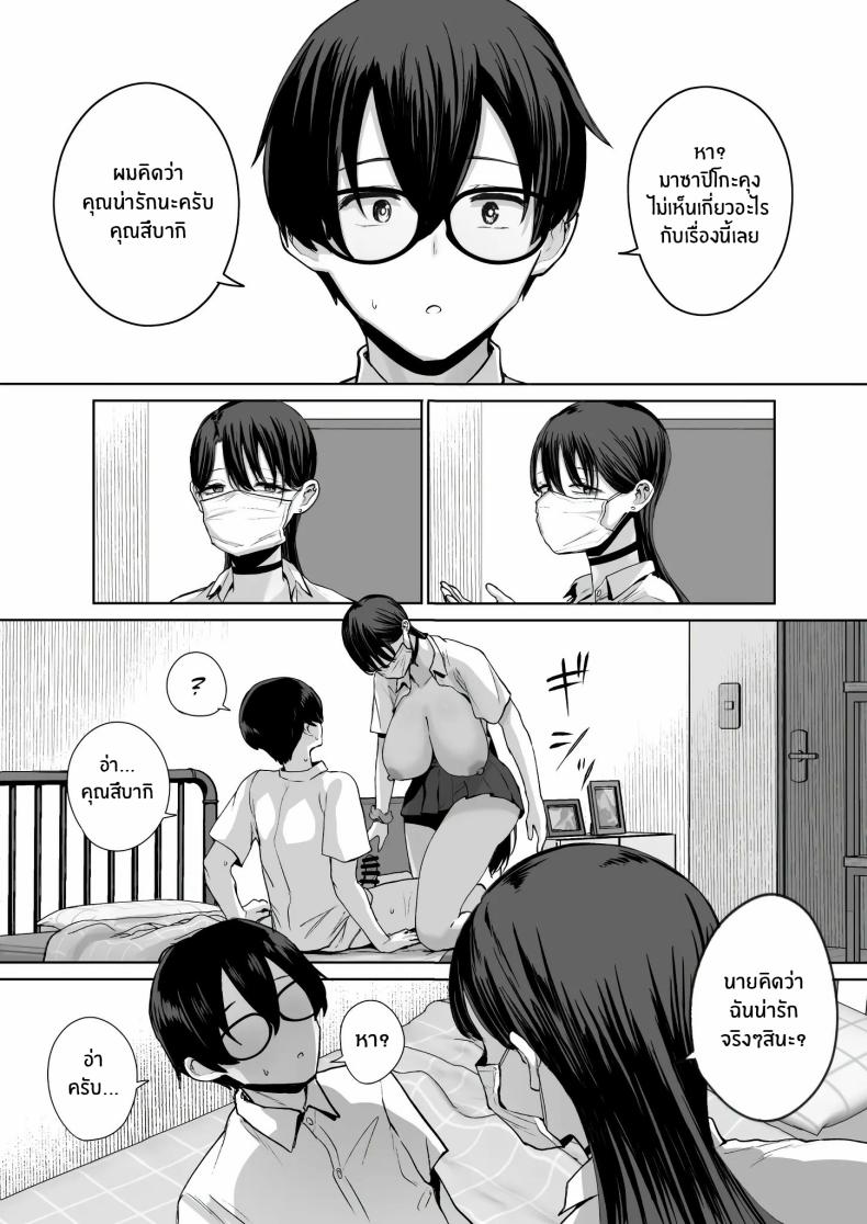 สาวเเกลที่ยอมให้ผมเเตกในเธอ [Hanekkaeri (Ricochet)]Otaku no boku ni mo-chū dashi sasete kureru yasashī yarimanbitchigyaru – สาวเเกลที่ยอมให้ผมเเตกในเธอ [Hanekkaeri (Ricochet)]Otaku no boku ni mo-chū dashi sasete kureru yasashī yarimanbitchigyaru หน้า 19