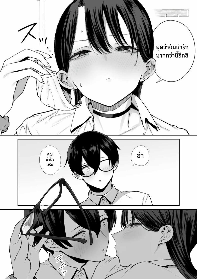 สาวเเกลที่ยอมให้ผมเเตกในเธอ [Hanekkaeri (Ricochet)]Otaku no boku ni mo-chū dashi sasete kureru yasashī yarimanbitchigyaru – สาวเเกลที่ยอมให้ผมเเตกในเธอ [Hanekkaeri (Ricochet)]Otaku no boku ni mo-chū dashi sasete kureru yasashī yarimanbitchigyaru หน้า 20