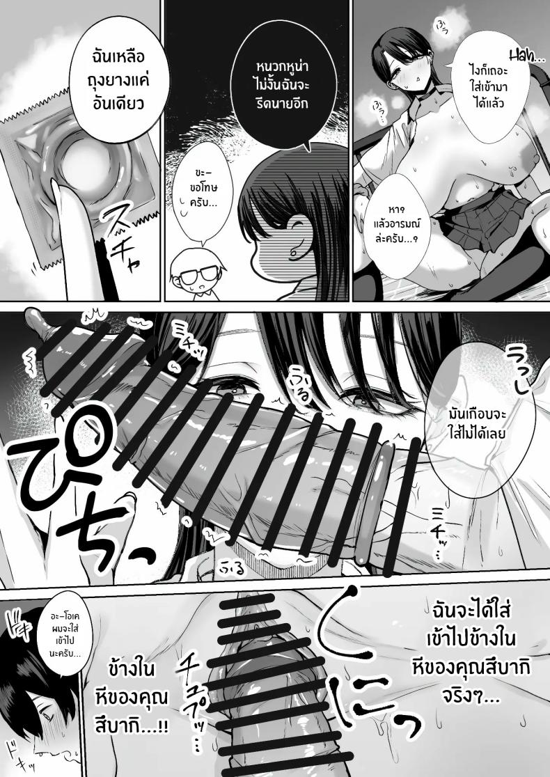 สาวเเกลที่ยอมให้ผมเเตกในเธอ [Hanekkaeri (Ricochet)]Otaku no boku ni mo-chū dashi sasete kureru yasashī yarimanbitchigyaru – สาวเเกลที่ยอมให้ผมเเตกในเธอ [Hanekkaeri (Ricochet)]Otaku no boku ni mo-chū dashi sasete kureru yasashī yarimanbitchigyaru หน้า 25