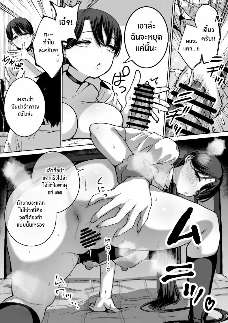 สาวเเกลที่ยอมให้ผมเเตกในเธอ [Hanekkaeri (Ricochet)]Otaku no boku ni mo-chū dashi sasete kureru yasashī yarimanbitchigyaru – สาวเเกลที่ยอมให้ผมเเตกในเธอ [Hanekkaeri (Ricochet)]Otaku no boku ni mo-chū dashi sasete kureru yasashī yarimanbitchigyaru หน้า 33
