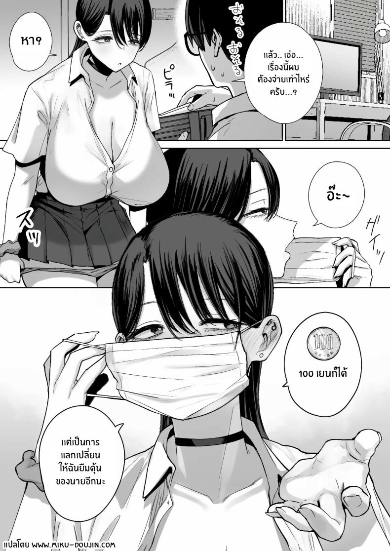 สาวเเกลที่ยอมให้ผมเเตกในเธอ [Hanekkaeri (Ricochet)]Otaku no boku ni mo-chū dashi sasete kureru yasashī yarimanbitchigyaru – สาวเเกลที่ยอมให้ผมเเตกในเธอ [Hanekkaeri (Ricochet)]Otaku no boku ni mo-chū dashi sasete kureru yasashī yarimanbitchigyaru หน้า 44