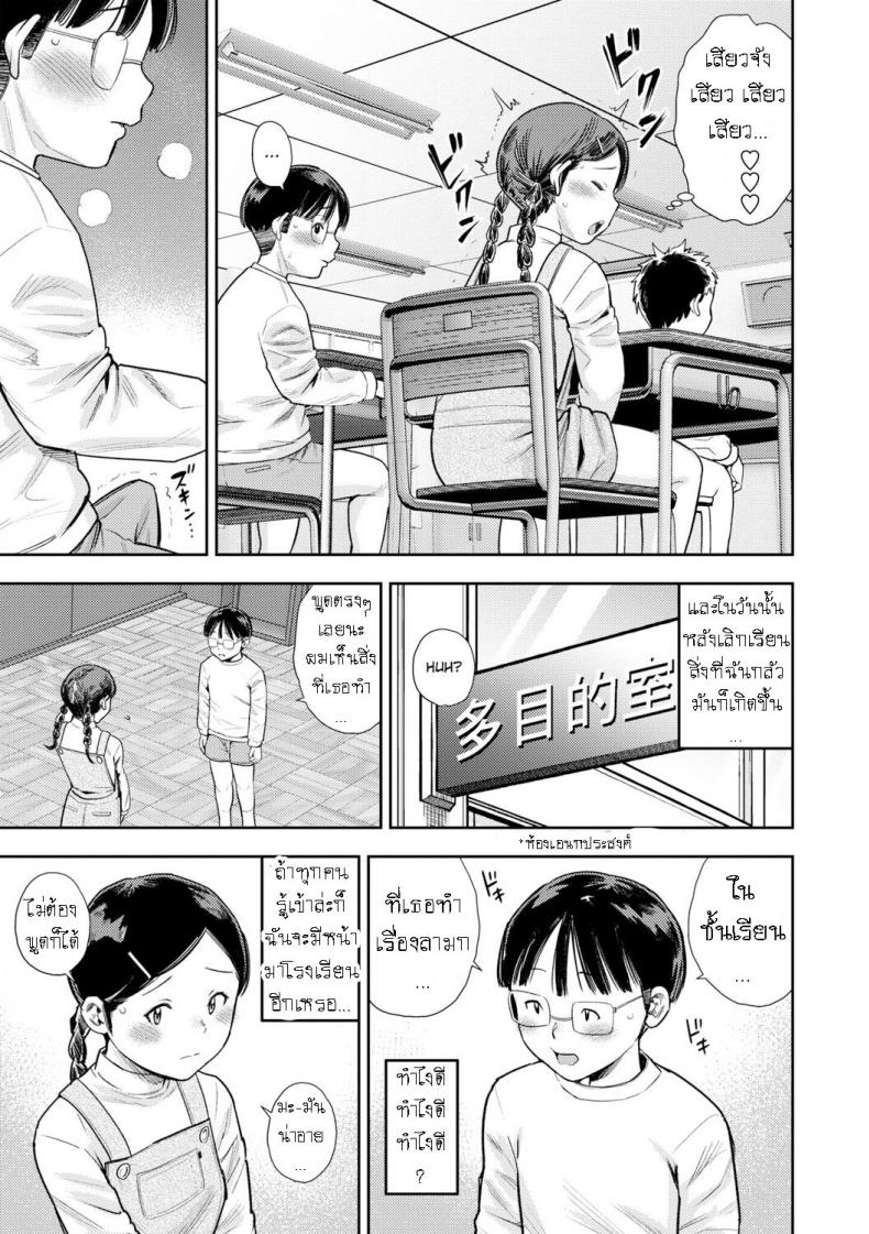 เงี่ยน [Zaki Zaraki] Watashi tte Hen kana Am I Weird – เงี่ยน [Zaki Zaraki] Watashi tte Hen kana Am I Weird หน้า 7