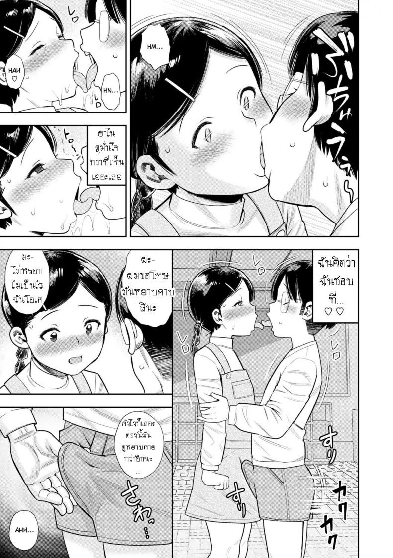 เงี่ยน [Zaki Zaraki] Watashi tte Hen kana Am I Weird – เงี่ยน [Zaki Zaraki] Watashi tte Hen kana Am I Weird หน้า 9