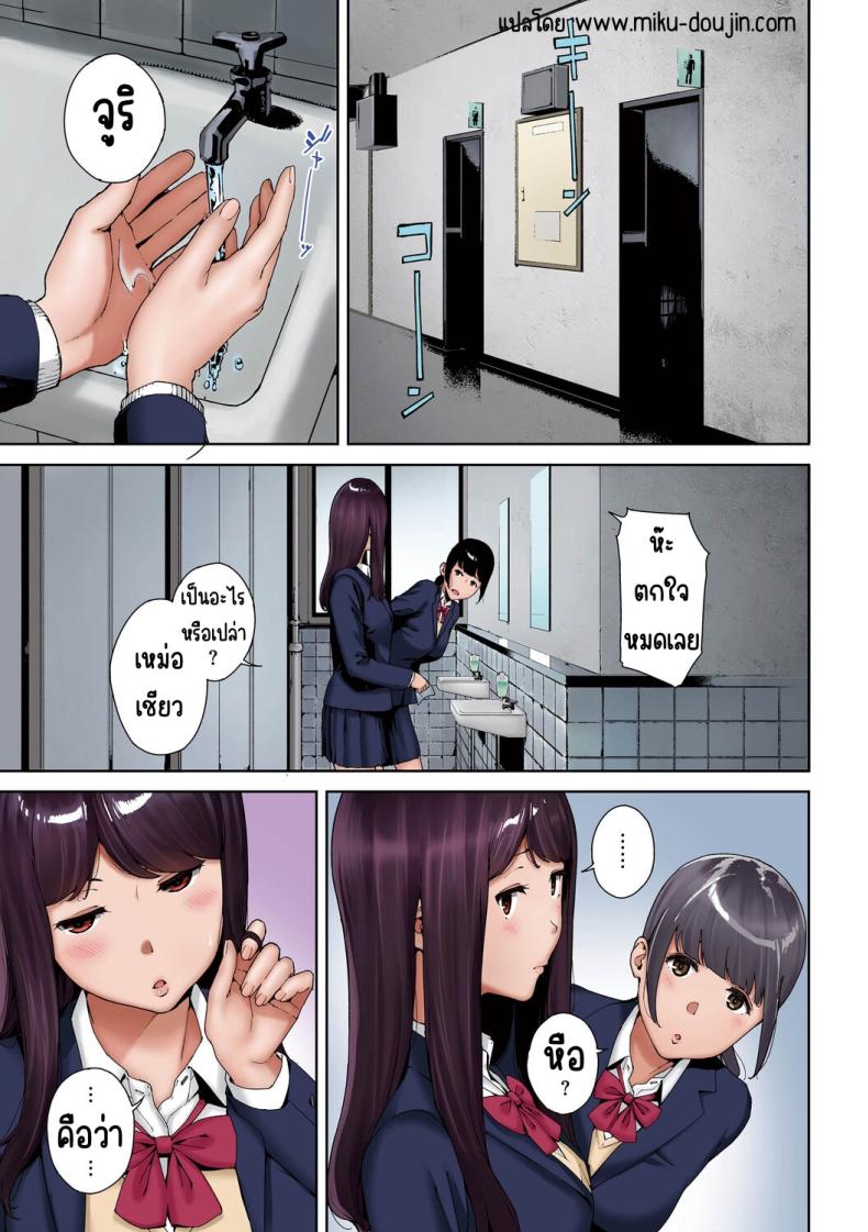 ตัวกินฝัน [Iwasaki Yuuki] Baku – ตัวกินฝัน [Iwasaki Yuuki] Baku หน้า 6