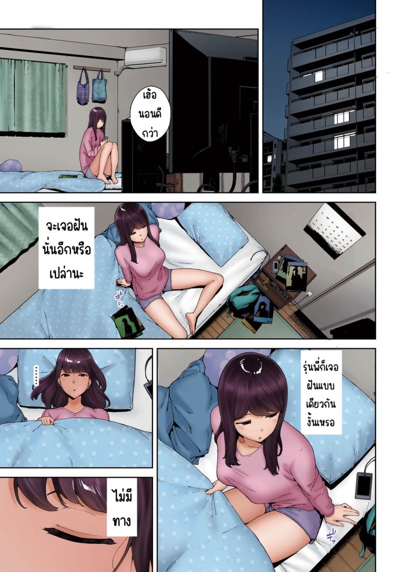 ตัวกินฝัน [Iwasaki Yuuki] Baku – ตัวกินฝัน [Iwasaki Yuuki] Baku หน้า 7