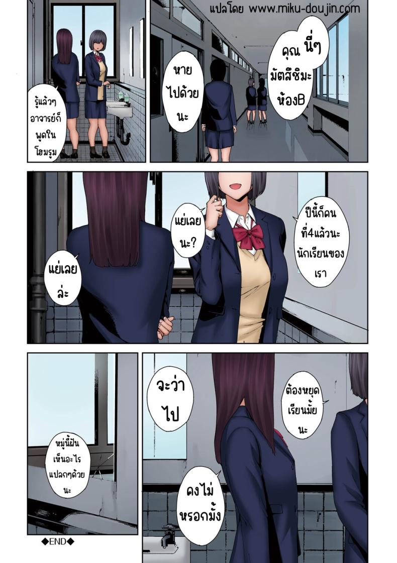 ตัวกินฝัน [Iwasaki Yuuki] Baku – ตัวกินฝัน [Iwasaki Yuuki] Baku หน้า 20