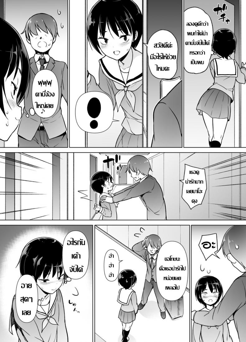 รู้จักตัวตน ค้นพบตัวเอง [Yuruyakatou] Josoukko no Boku wa Tonari no Oji-san no Mono ni Naru – รู้จักตัวตน ค้นพบตัวเอง [Yuruyakatou] Josoukko no Boku wa Tonari no Oji-san no Mono ni Naru หน้า 5
