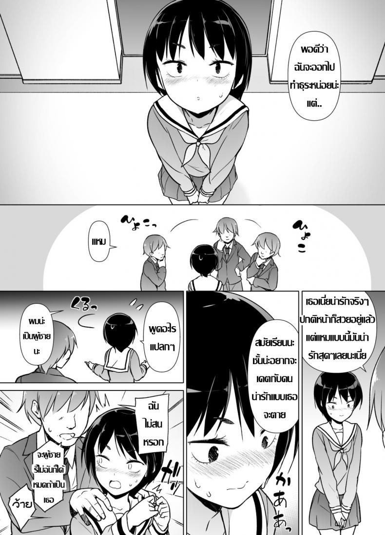 รู้จักตัวตน ค้นพบตัวเอง [Yuruyakatou] Josoukko no Boku wa Tonari no Oji-san no Mono ni Naru – รู้จักตัวตน ค้นพบตัวเอง [Yuruyakatou] Josoukko no Boku wa Tonari no Oji-san no Mono ni Naru หน้า 6