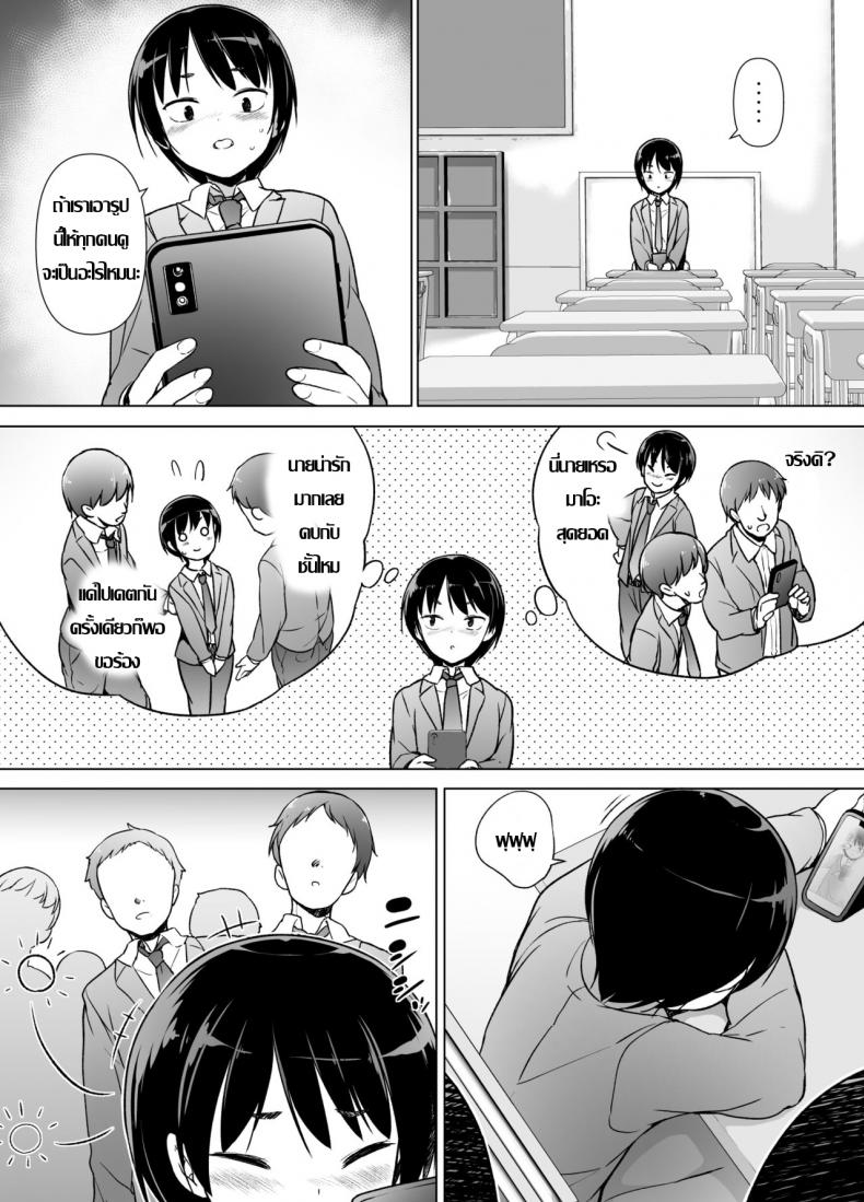 รู้จักตัวตน ค้นพบตัวเอง [Yuruyakatou] Josoukko no Boku wa Tonari no Oji-san no Mono ni Naru – รู้จักตัวตน ค้นพบตัวเอง [Yuruyakatou] Josoukko no Boku wa Tonari no Oji-san no Mono ni Naru หน้า 10