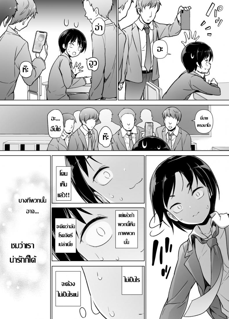 รู้จักตัวตน ค้นพบตัวเอง [Yuruyakatou] Josoukko no Boku wa Tonari no Oji-san no Mono ni Naru – รู้จักตัวตน ค้นพบตัวเอง [Yuruyakatou] Josoukko no Boku wa Tonari no Oji-san no Mono ni Naru หน้า 11