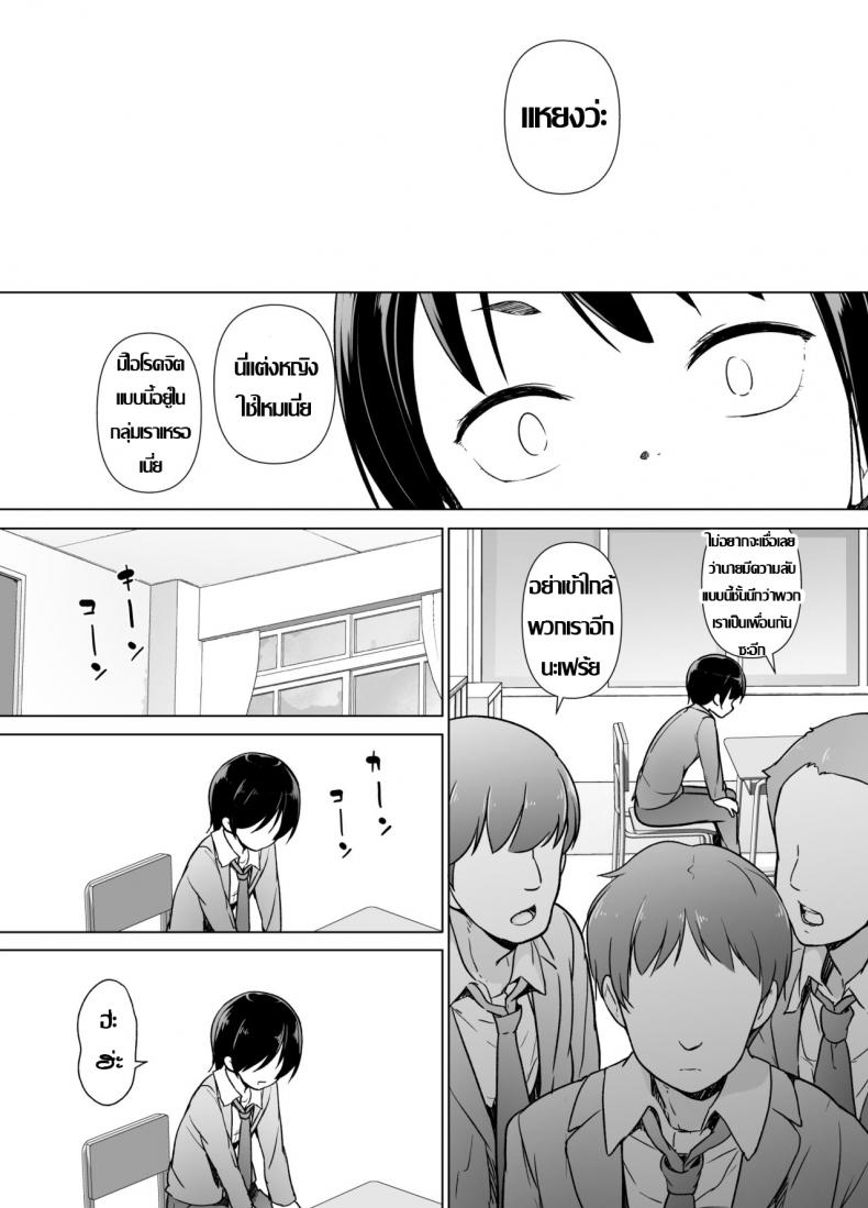 รู้จักตัวตน ค้นพบตัวเอง [Yuruyakatou] Josoukko no Boku wa Tonari no Oji-san no Mono ni Naru – รู้จักตัวตน ค้นพบตัวเอง [Yuruyakatou] Josoukko no Boku wa Tonari no Oji-san no Mono ni Naru หน้า 12