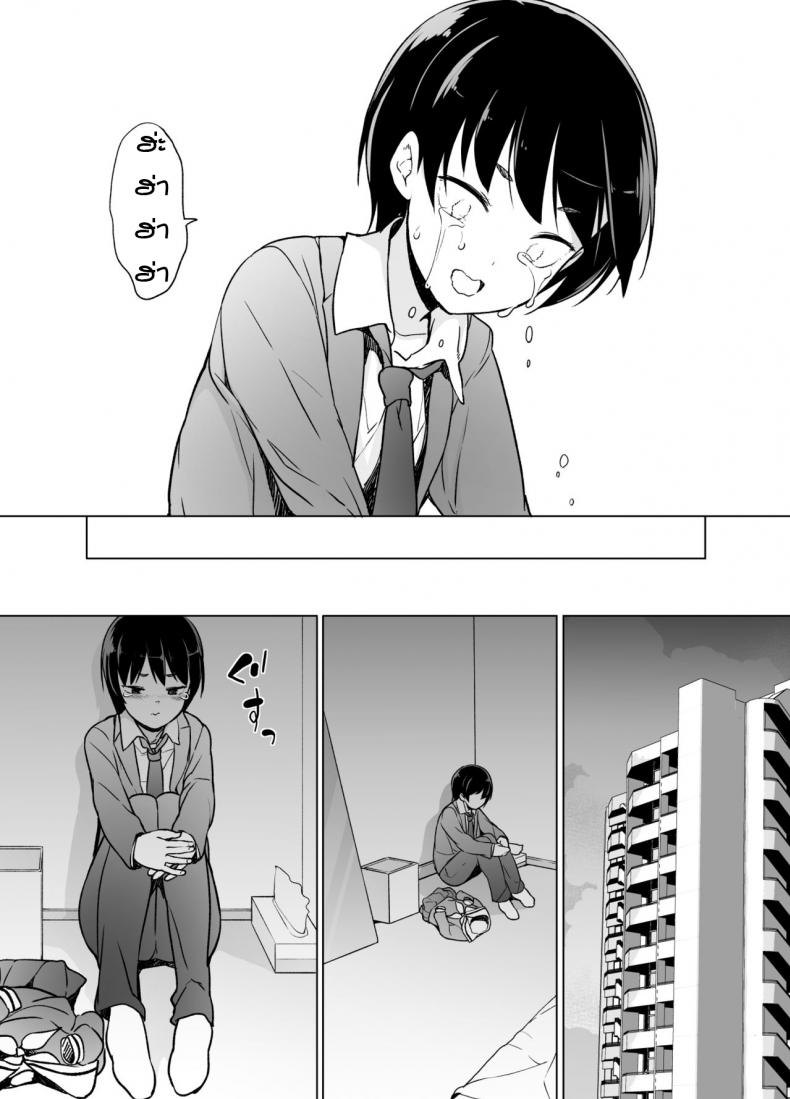 รู้จักตัวตน ค้นพบตัวเอง [Yuruyakatou] Josoukko no Boku wa Tonari no Oji-san no Mono ni Naru – รู้จักตัวตน ค้นพบตัวเอง [Yuruyakatou] Josoukko no Boku wa Tonari no Oji-san no Mono ni Naru หน้า 13