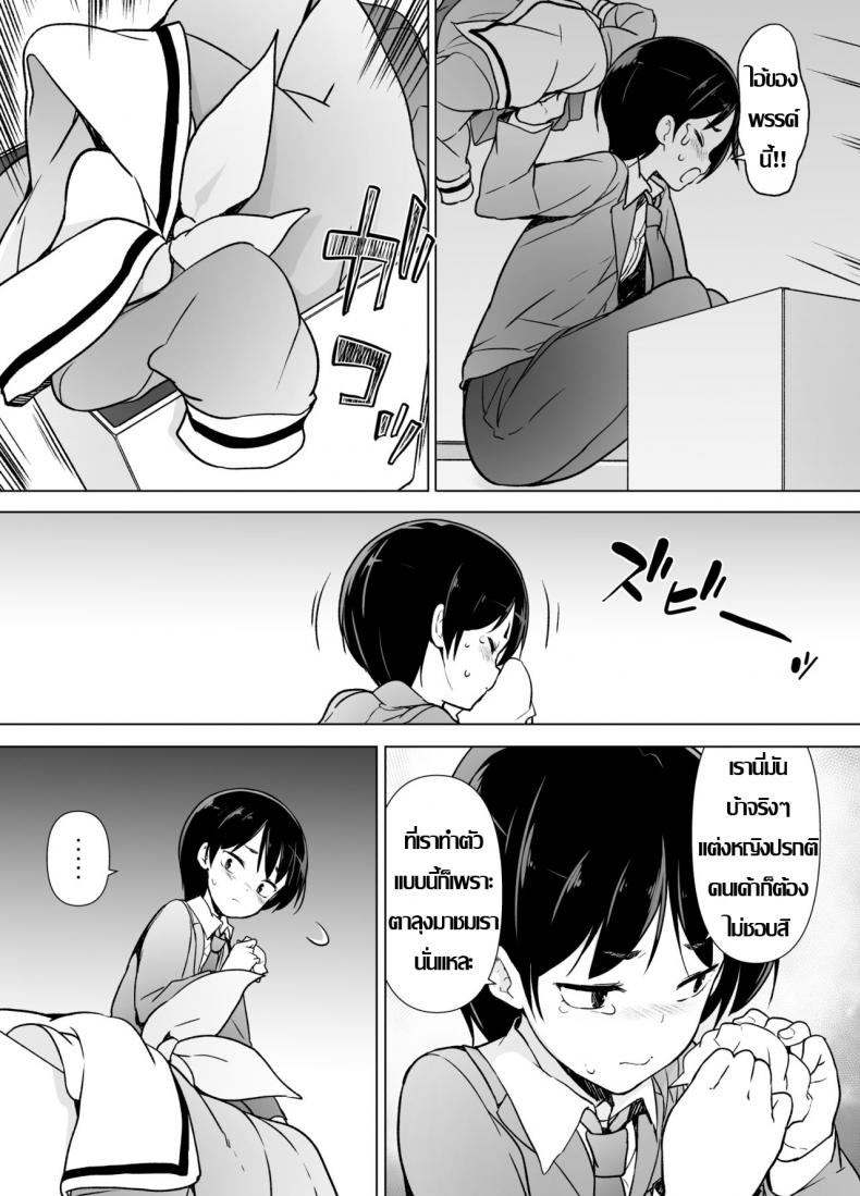 รู้จักตัวตน ค้นพบตัวเอง [Yuruyakatou] Josoukko no Boku wa Tonari no Oji-san no Mono ni Naru – รู้จักตัวตน ค้นพบตัวเอง [Yuruyakatou] Josoukko no Boku wa Tonari no Oji-san no Mono ni Naru หน้า 14