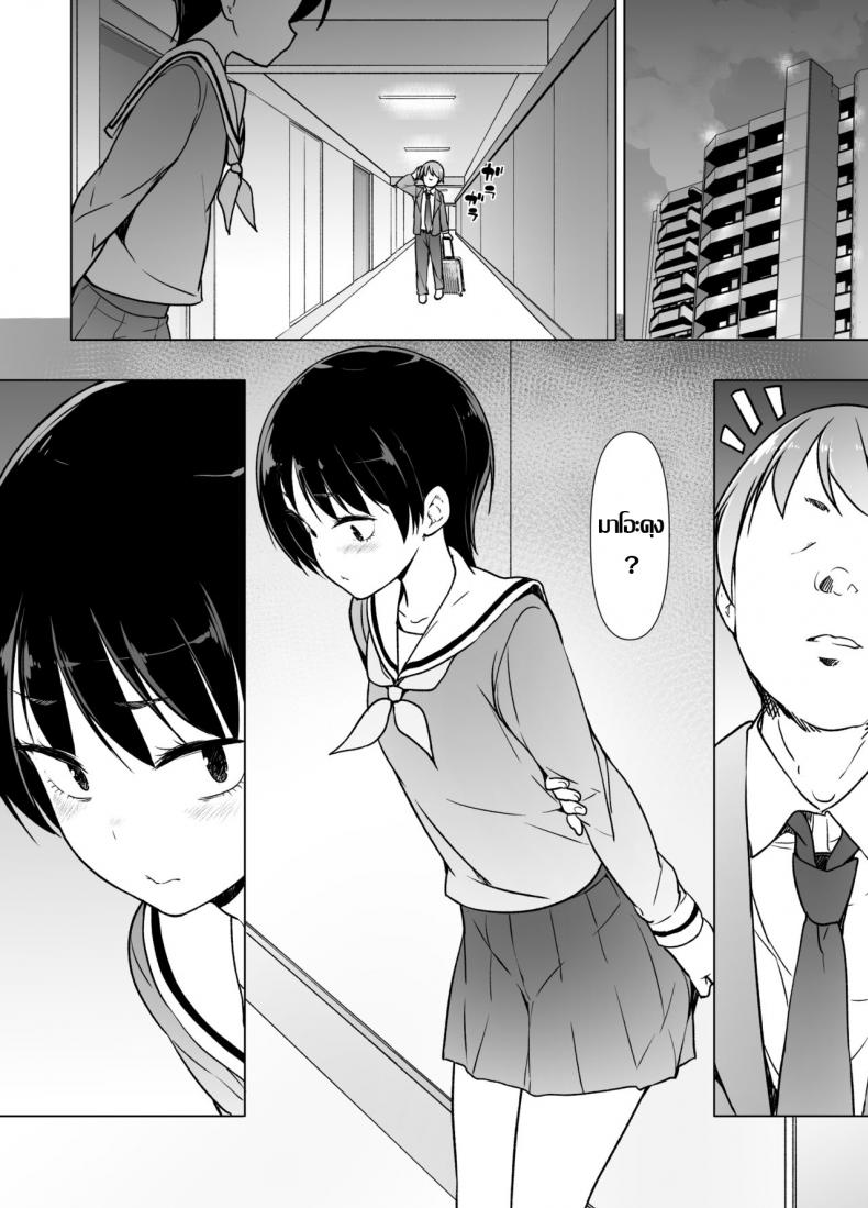 รู้จักตัวตน ค้นพบตัวเอง [Yuruyakatou] Josoukko no Boku wa Tonari no Oji-san no Mono ni Naru – รู้จักตัวตน ค้นพบตัวเอง [Yuruyakatou] Josoukko no Boku wa Tonari no Oji-san no Mono ni Naru หน้า 15
