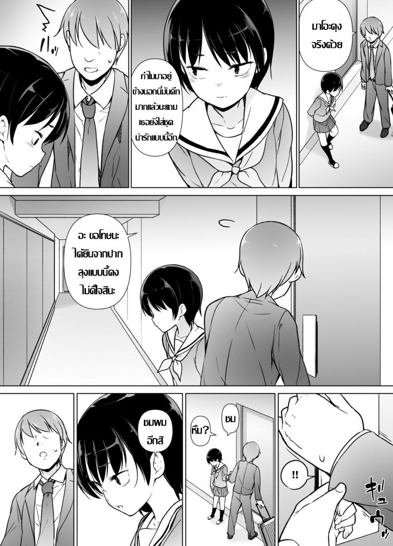 รู้จักตัวตน ค้นพบตัวเอง [Yuruyakatou] Josoukko no Boku wa Tonari no Oji-san no Mono ni Naru – รู้จักตัวตน ค้นพบตัวเอง [Yuruyakatou] Josoukko no Boku wa Tonari no Oji-san no Mono ni Naru หน้า 16