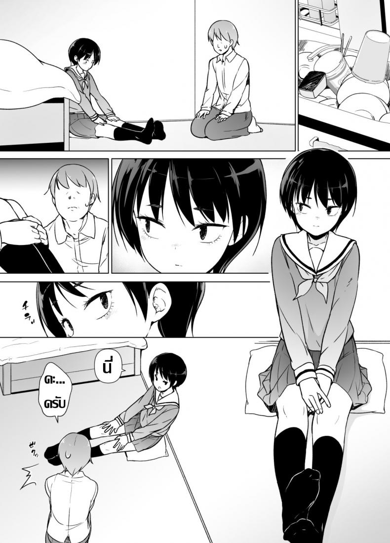 รู้จักตัวตน ค้นพบตัวเอง [Yuruyakatou] Josoukko no Boku wa Tonari no Oji-san no Mono ni Naru – รู้จักตัวตน ค้นพบตัวเอง [Yuruyakatou] Josoukko no Boku wa Tonari no Oji-san no Mono ni Naru หน้า 17