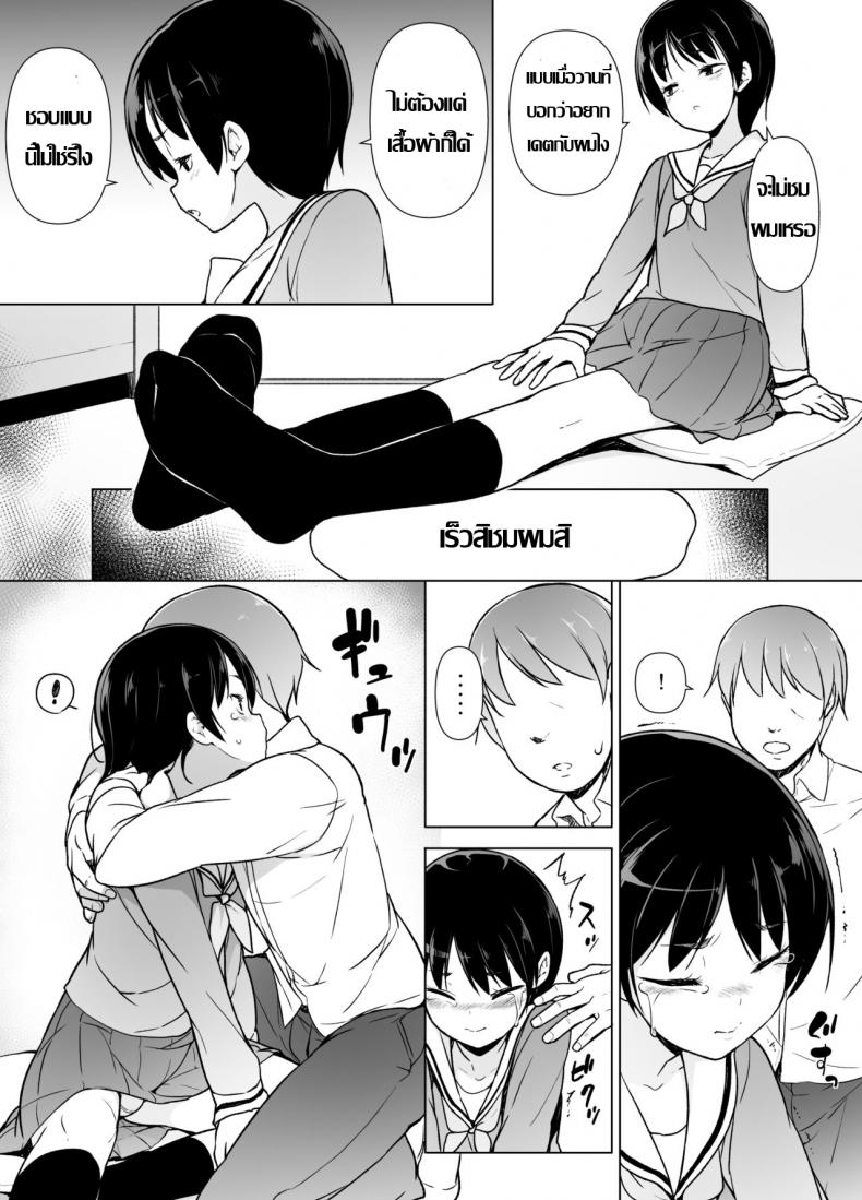 รู้จักตัวตน ค้นพบตัวเอง [Yuruyakatou] Josoukko no Boku wa Tonari no Oji-san no Mono ni Naru – รู้จักตัวตน ค้นพบตัวเอง [Yuruyakatou] Josoukko no Boku wa Tonari no Oji-san no Mono ni Naru หน้า 18