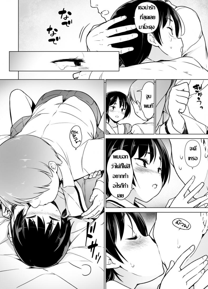 รู้จักตัวตน ค้นพบตัวเอง [Yuruyakatou] Josoukko no Boku wa Tonari no Oji-san no Mono ni Naru – รู้จักตัวตน ค้นพบตัวเอง [Yuruyakatou] Josoukko no Boku wa Tonari no Oji-san no Mono ni Naru หน้า 19